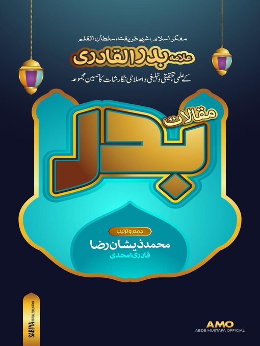 Title details for Maqalaate Badr by Allama Badrul Qadri Rahimahullahu Ta'ala - Available